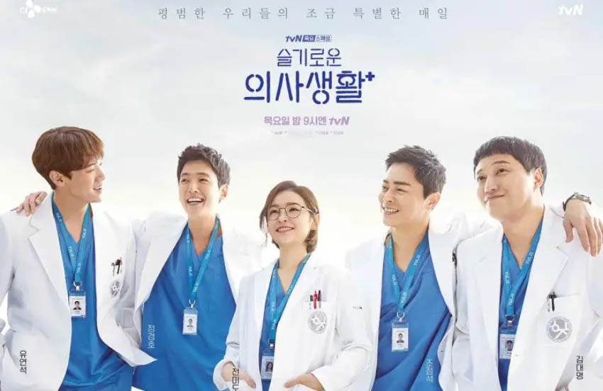 Best romantic Korean Drama 2021 Hospital Playlist 2