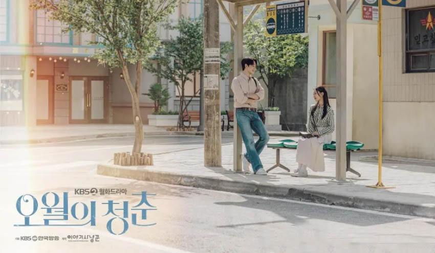 Best romantic Korean Drama 2021 Youth of May