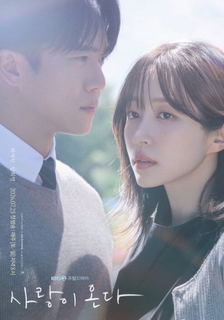 Korean Drama July 2026 9
