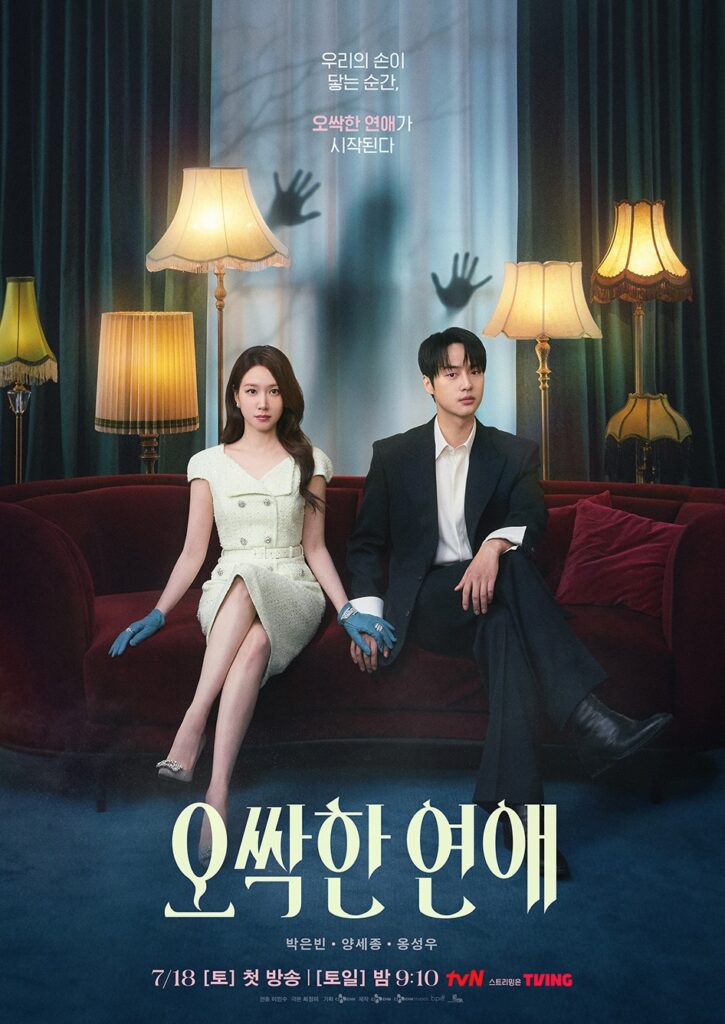 Korean Drama July 2026 7
