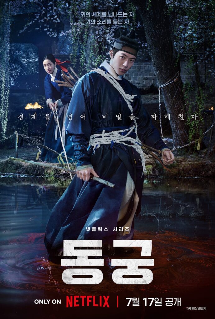 Korean Drama July 2026 6