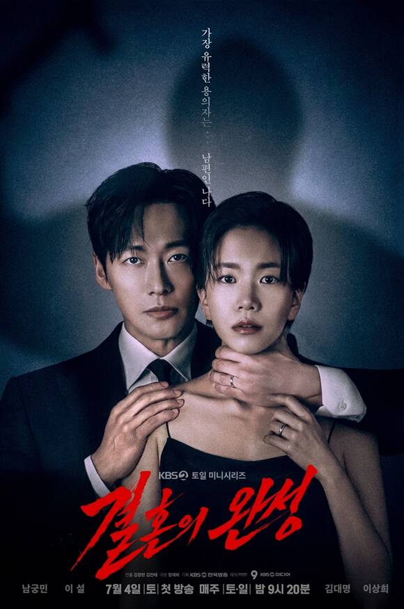 Korean Drama July 2026